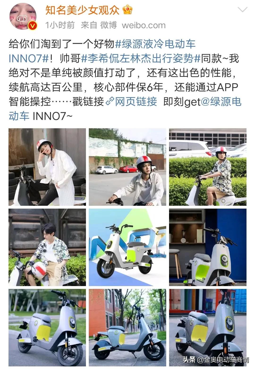 绿源inno7牛油果绿,绿源inno7和爱玛比较