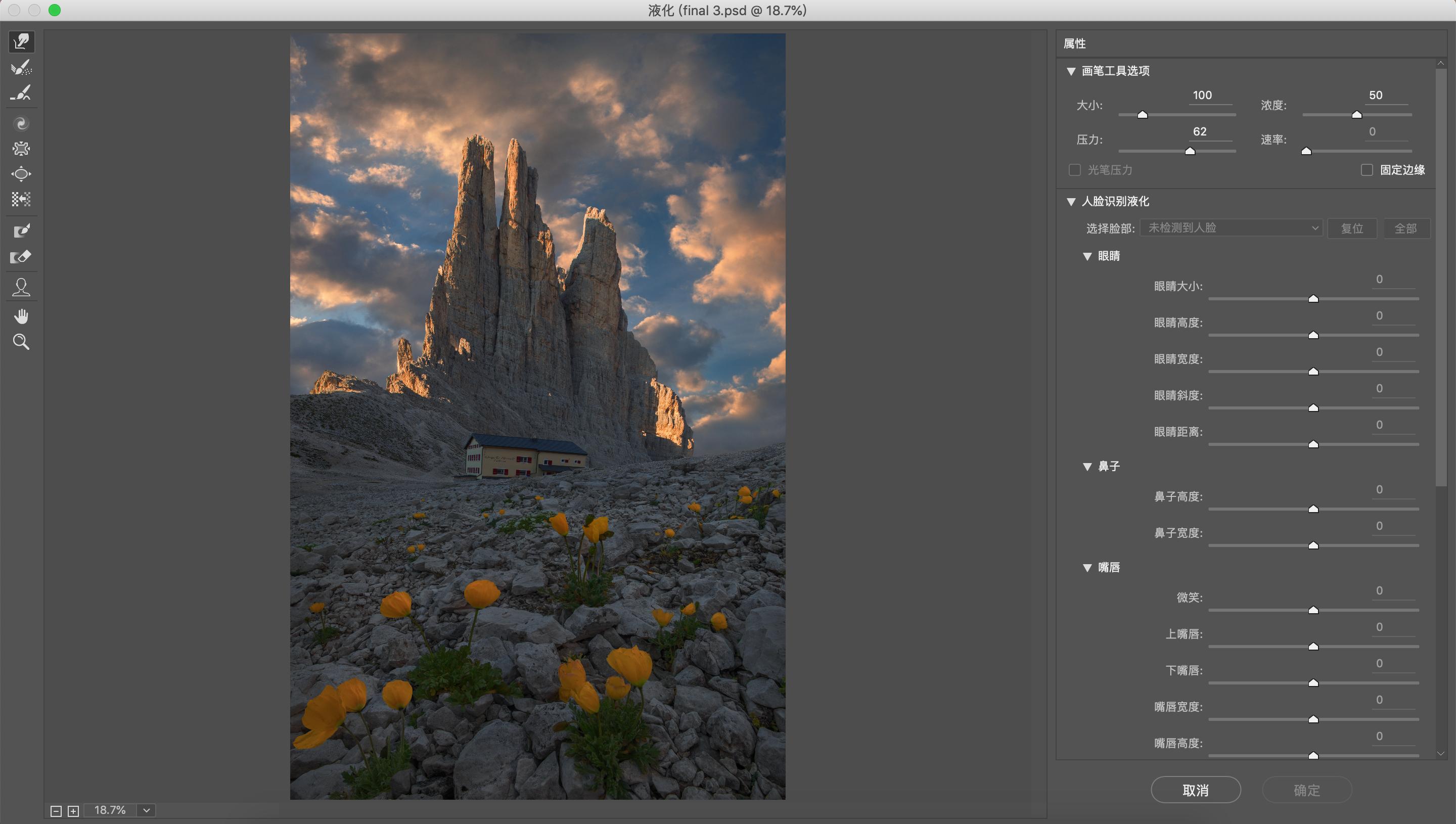 摄影后期怎样创建选区,摄影后期扇形图怎么换