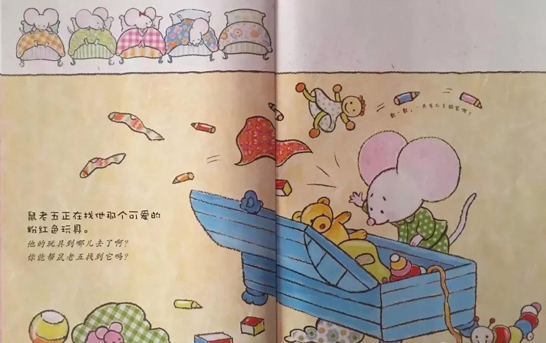 绘本故事十只小老鼠睡觉啦,绘本推荐世界上最聪明的老鼠