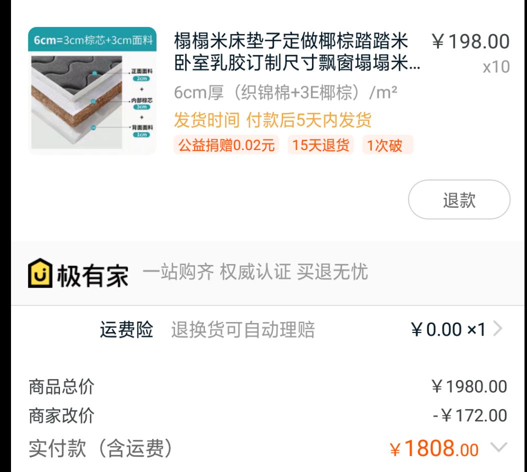 轮椅卖家，天猫双11给女儿买高档小红鞋，只给自己买一张手机贴膜