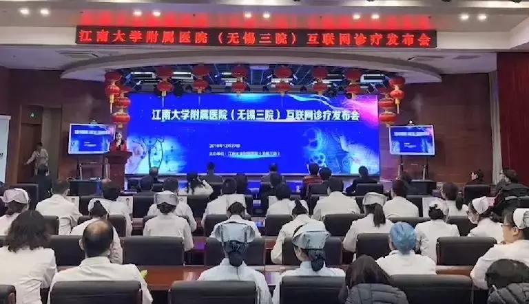 666~今天起无锡人在家也能看病啦！三院名医在线给你诊疗