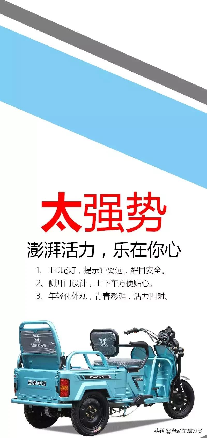 能靠颜值偏要靠实力,宗申推出一款新型电动三轮车