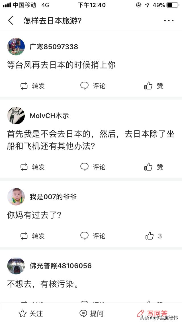 日本旅游热度下降,日本游客不会去的地方