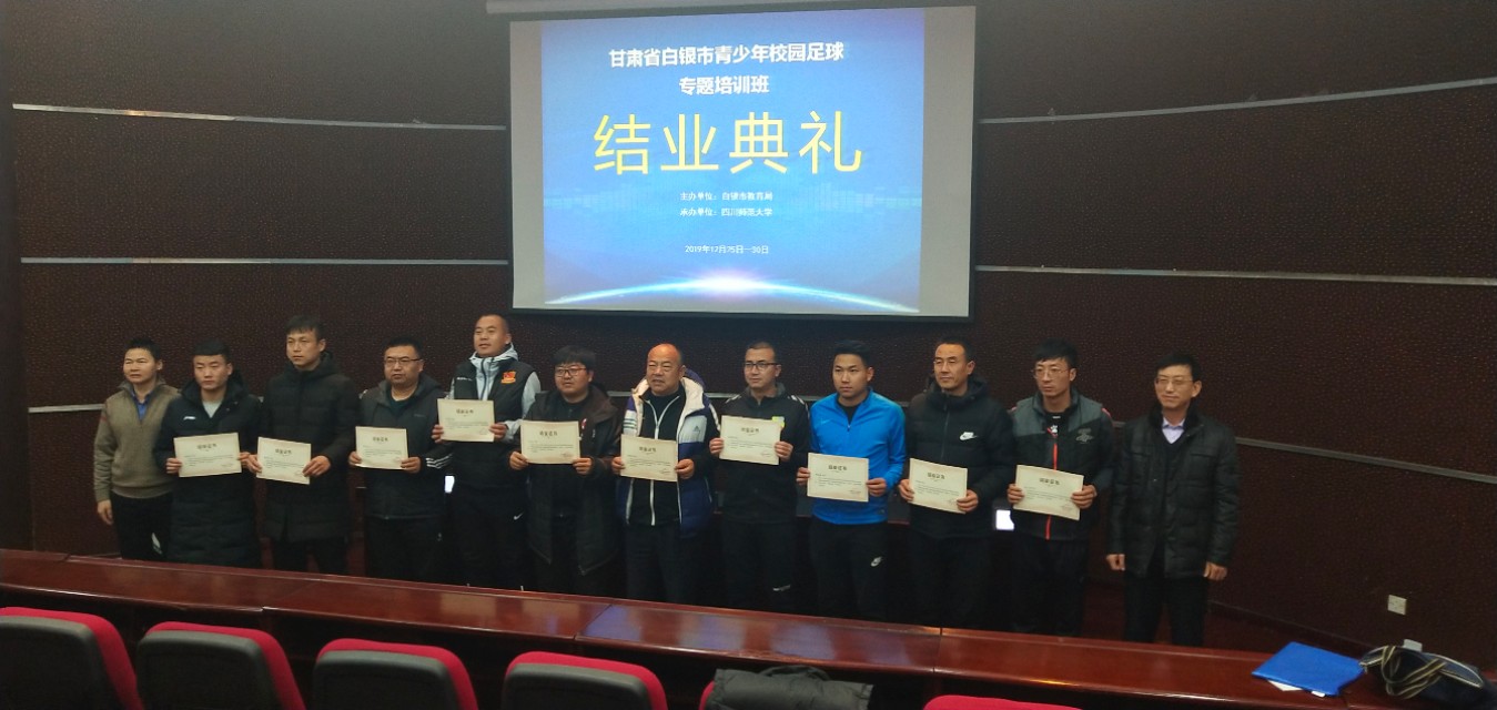 甘肃少儿足球培训班电话,兰州城关区足球培训学校