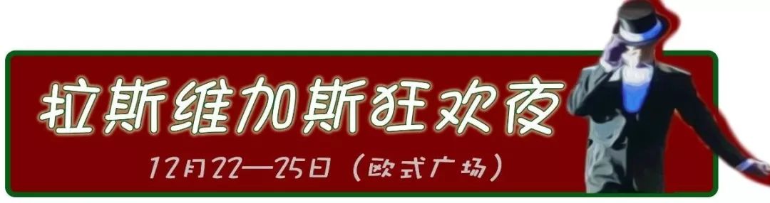 2021年广州圣诞打卡地,广州女神圣诞打卡地点