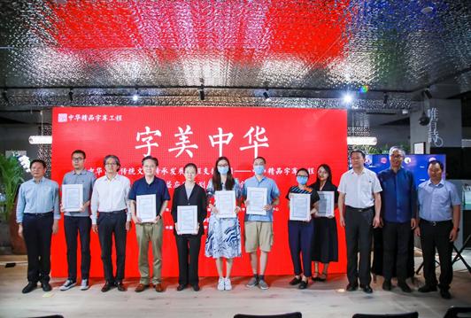 中华精品字库项目,中华字库精品工程