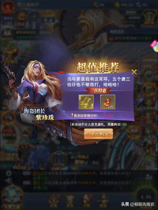 斗罗大陆魂师对决少走弯路攻略,斗罗大陆开服新手推荐阵容