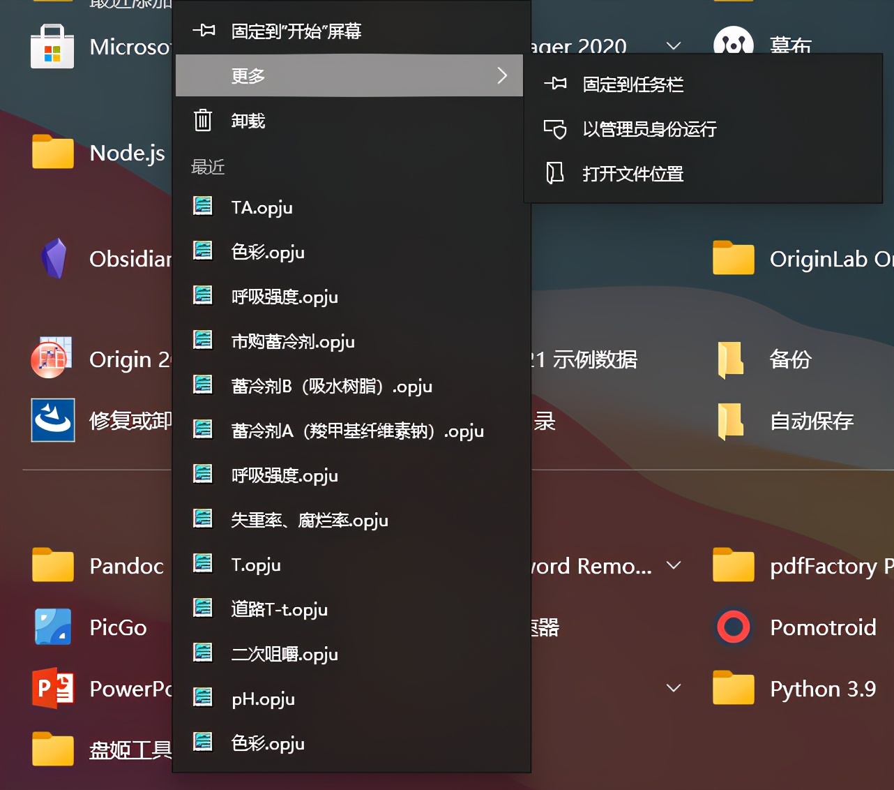 originpro2021怎么改成中文,originpro2018去水印