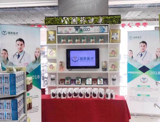 国药优选结合国药本草，流量变现提升卖家市场