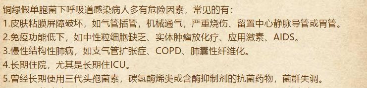 这种感染比冠状病毒更危险，还好不传染，白细胞能压制它