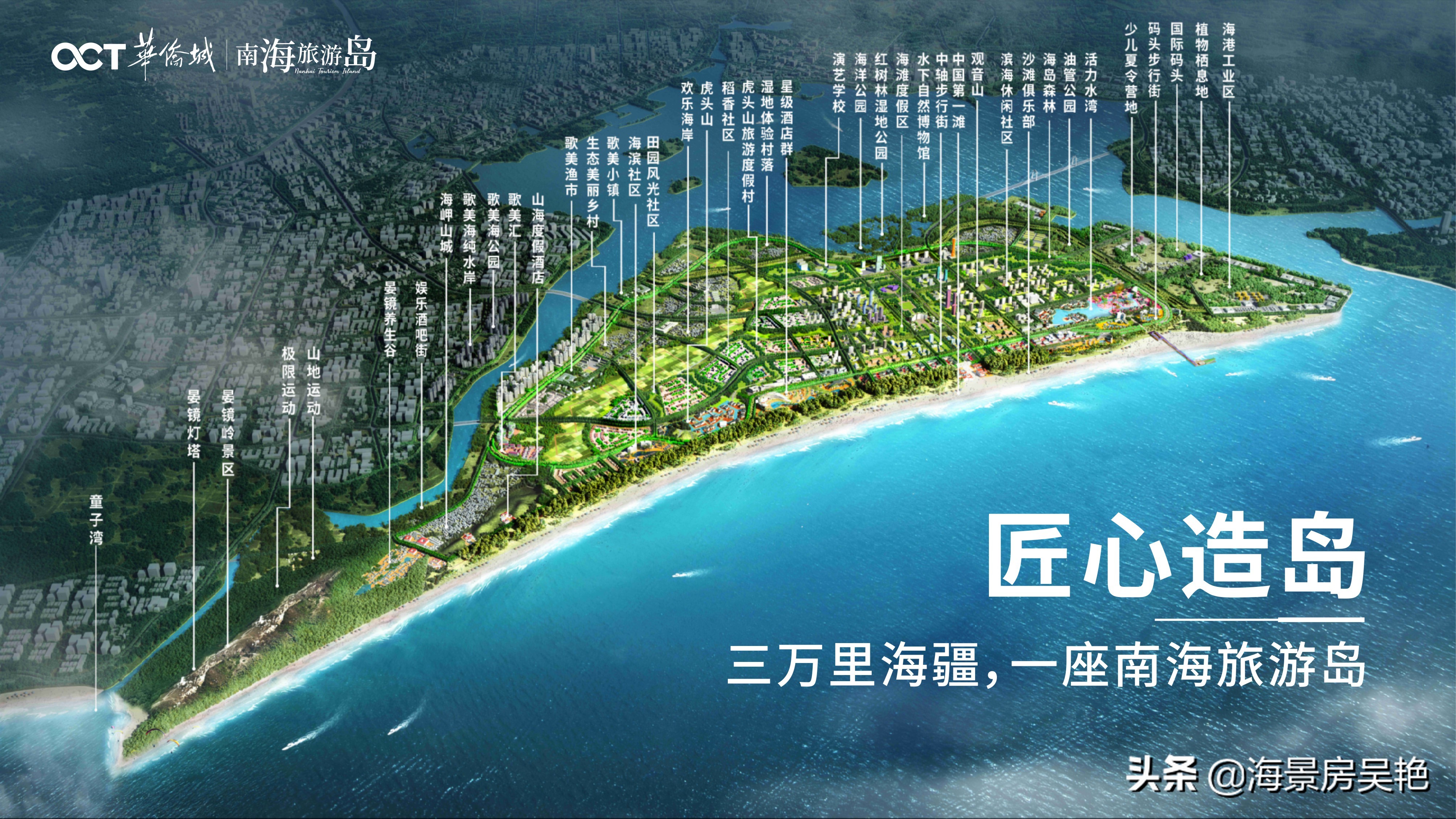 茂名南海旅游岛价格表一览,广东茂名华侨城南海景区