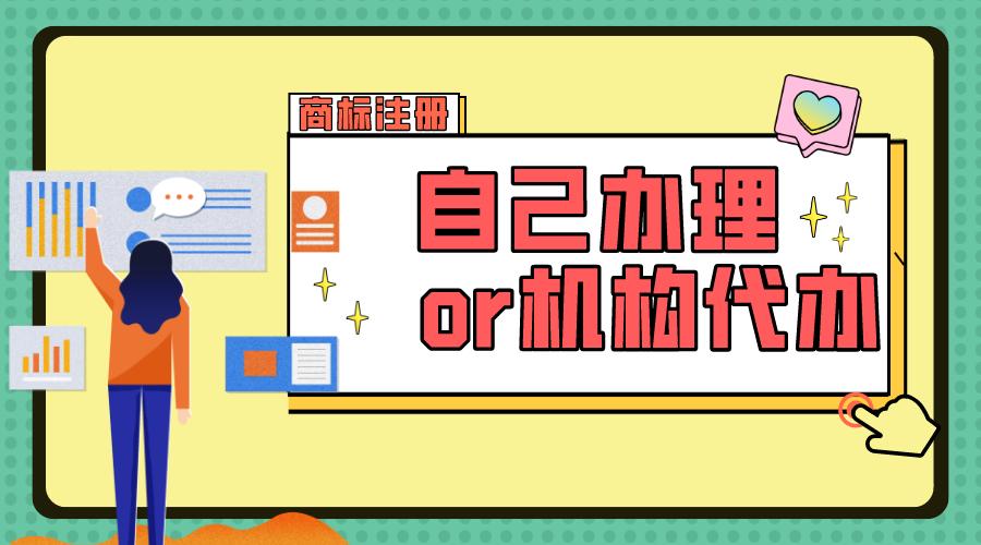 上海商标注册代理机构,商标注册公司代理机构