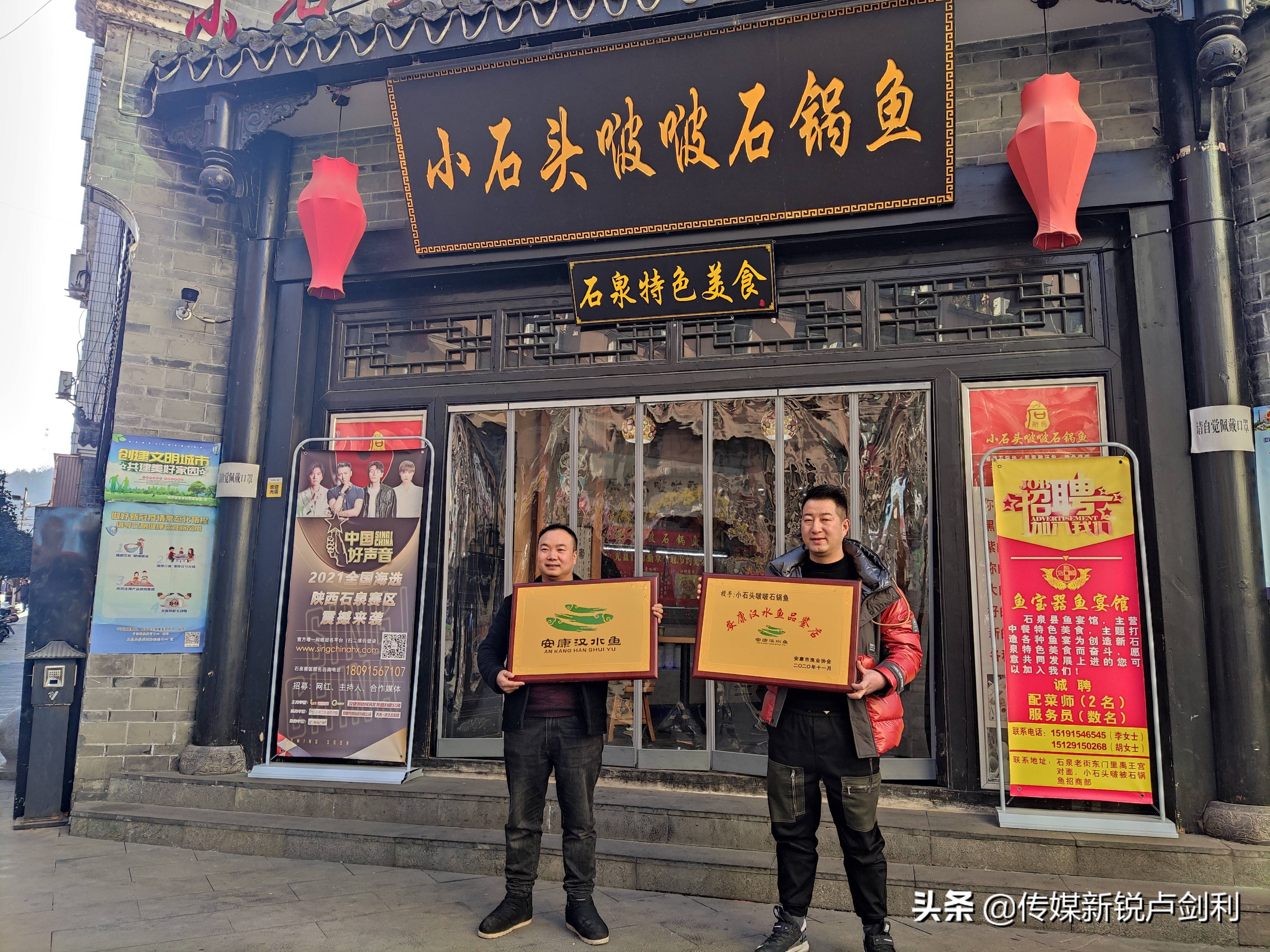 “80后”石泉小石头啵啵鱼掌门人李万海：幸福生活是逼出来的