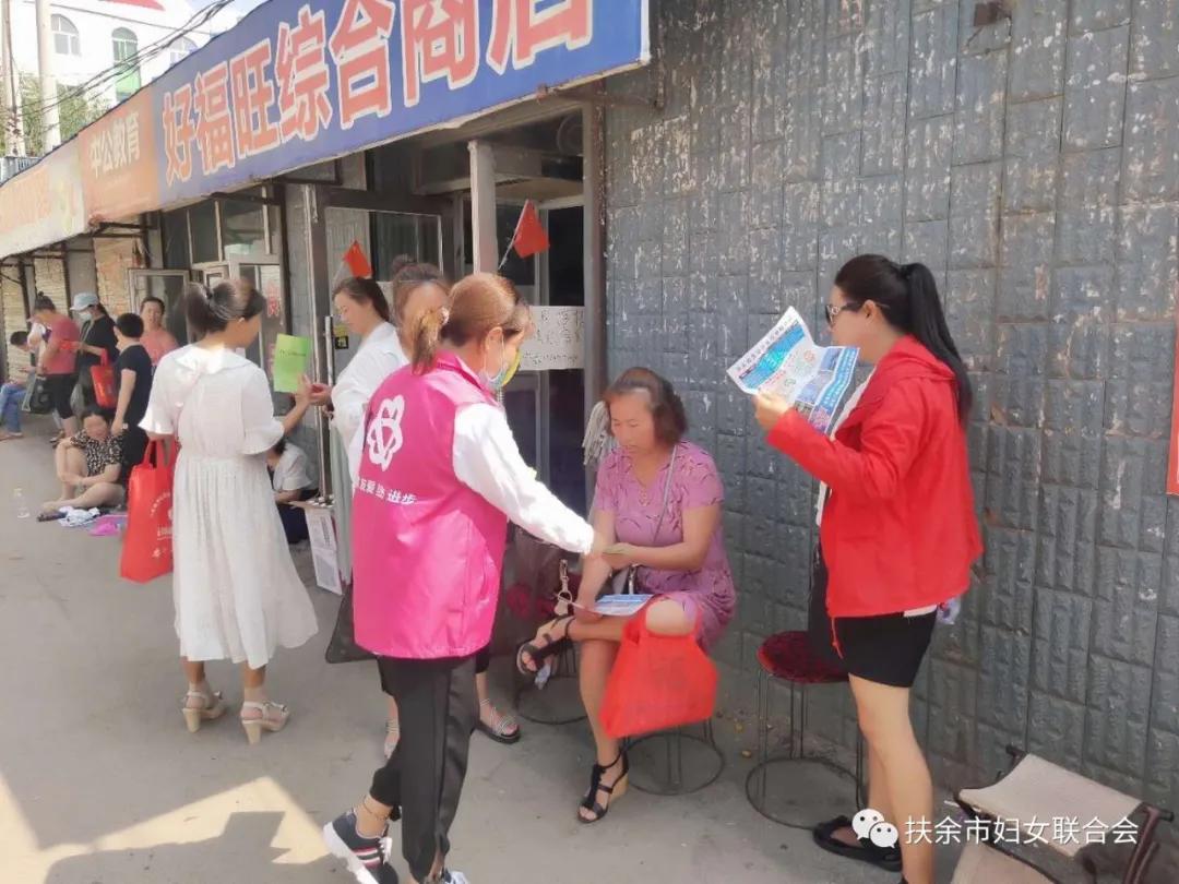 妇联开展疫情防控活动,妇联反暴力宣传活动