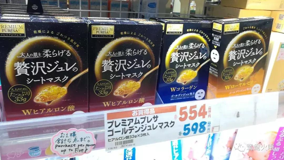 药妆亲测,日本药妆店必买价目表