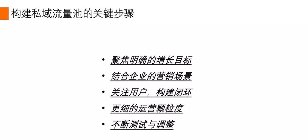 什么是门店私域流量池,跨境私域流量池