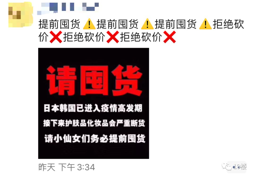 韩国疫情继续蔓延!代购化妆品接下来一个月可能涨价10%,现在最缺去背货的人