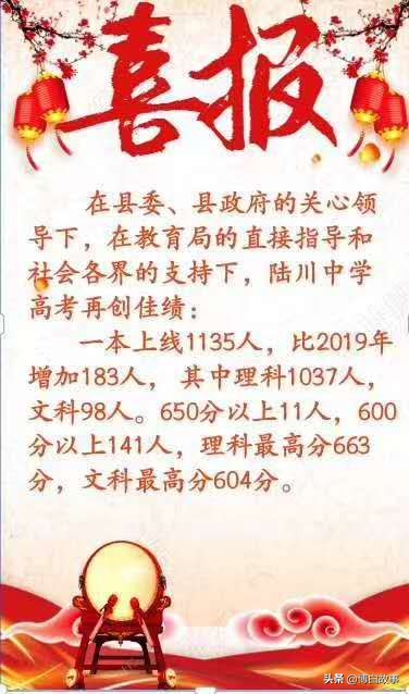 玉林地区高考喜报2021,玉林各县市的高考成绩