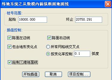 纬地道路路基路面设计,纬地设计教程