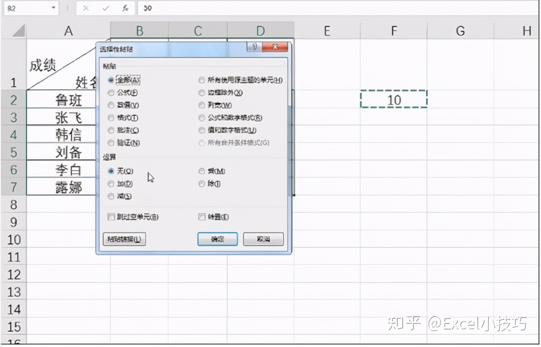 11个超实用的excel技巧,excel大神才知道的实战技巧