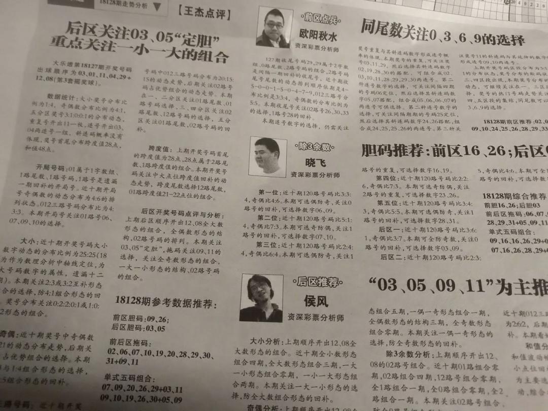 最具权威的彩票分析师,中国彩票销售额逐年下降