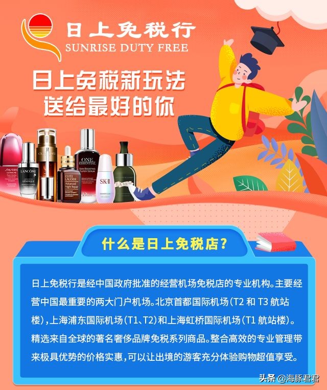 去上海日上免税店攻略,一文教会你玩转抖音