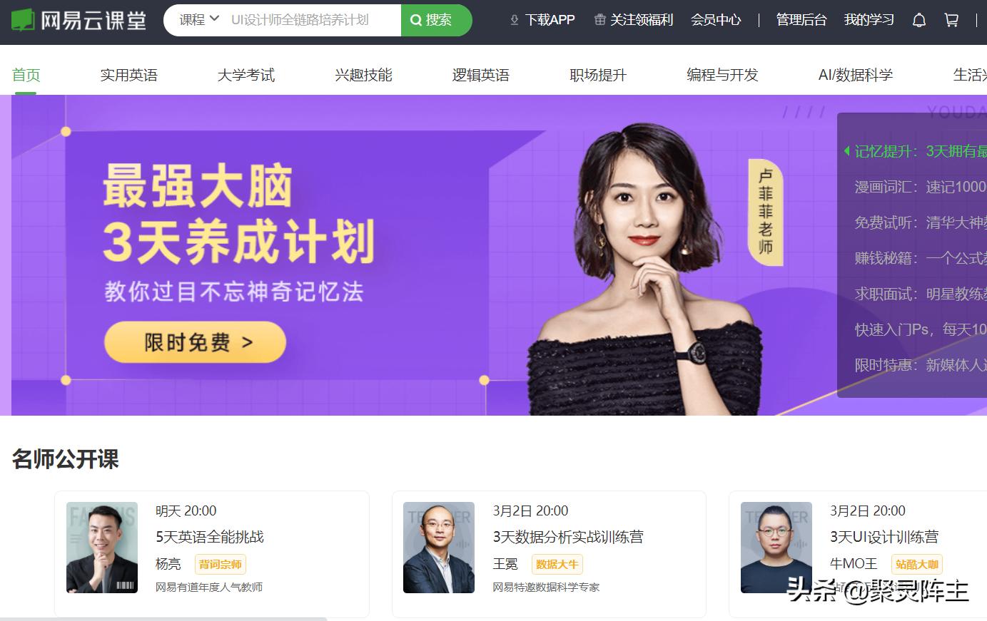 新年学习的FLAG已经立下，让这8个公开课网站助你完成目标