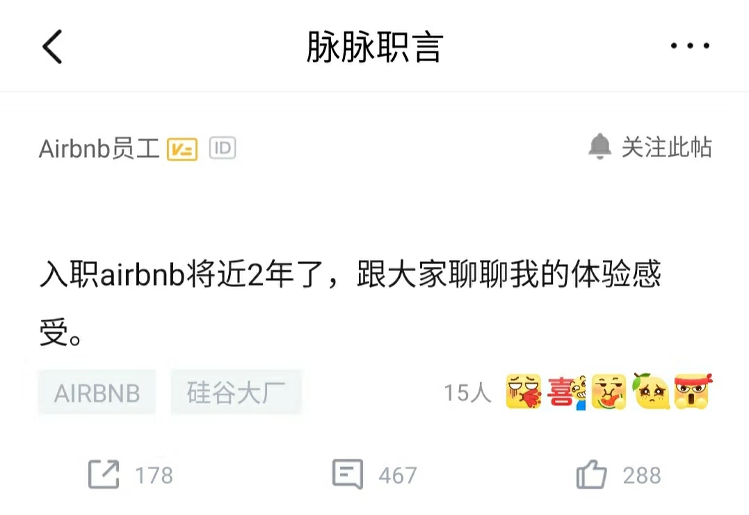 airbnb工作体验,airbnb设计面试