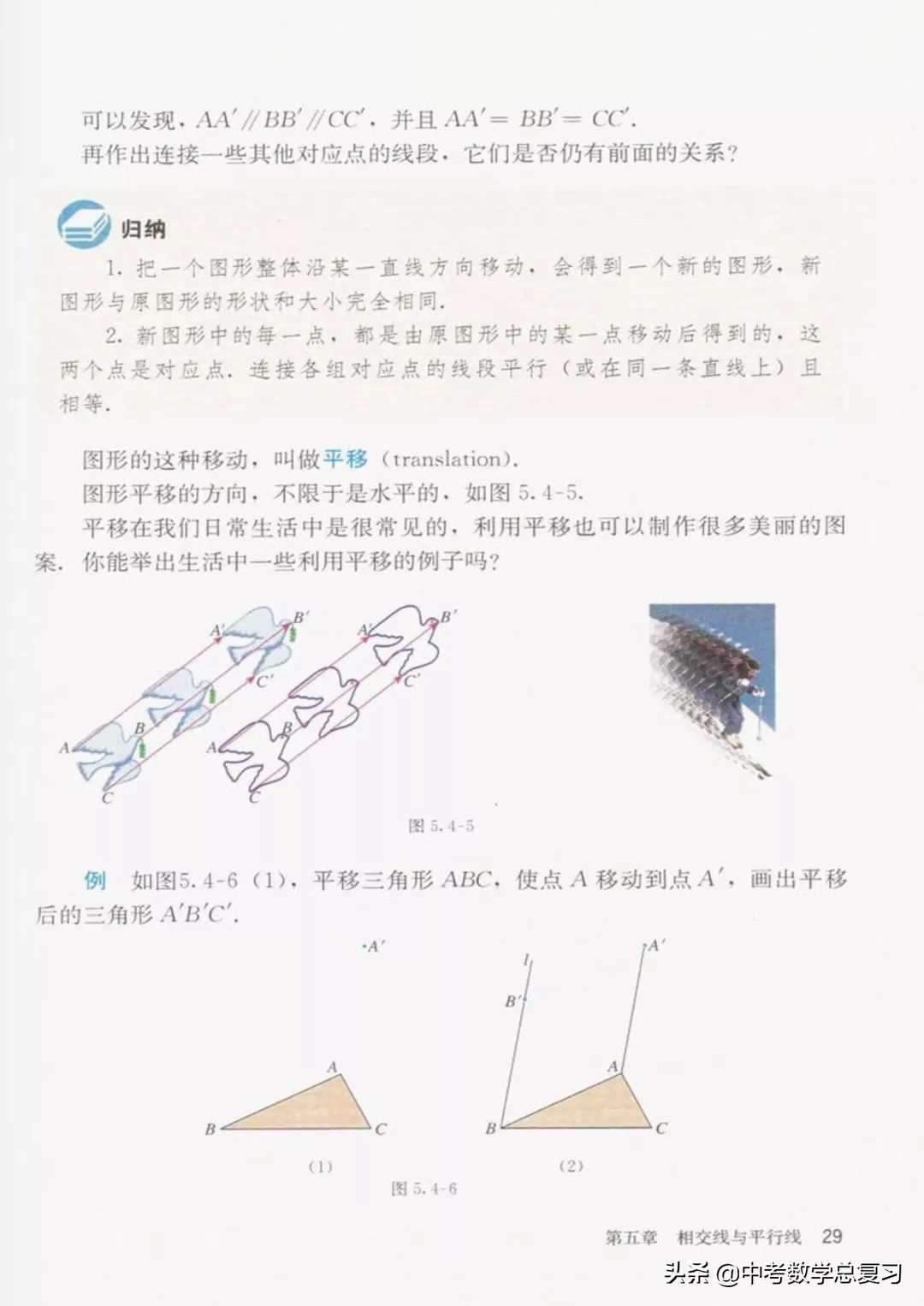 华师大版七年级下册数学电子课本,七年级下册数学北师大版电子课本