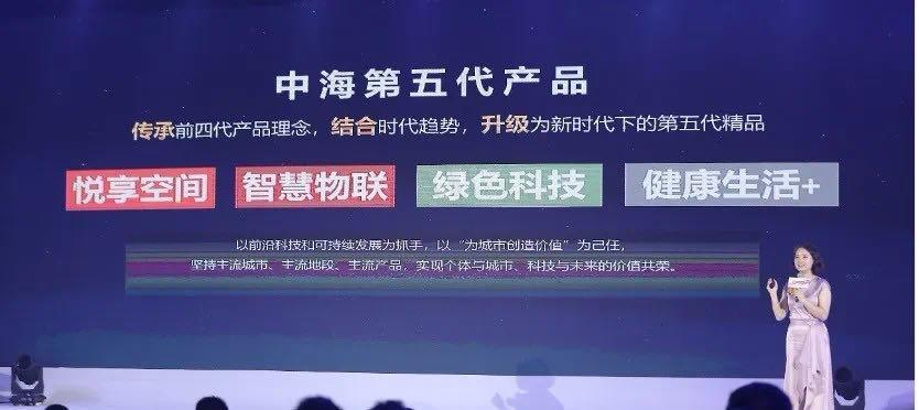 升级！中海跨界+科技，“智慧生活3.0”项目首发光明