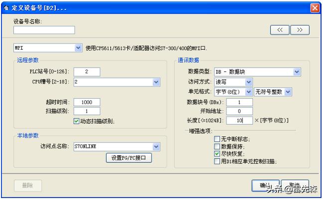 杰控和组态王哪个厉害,杰控软件与sql数据库历史连接