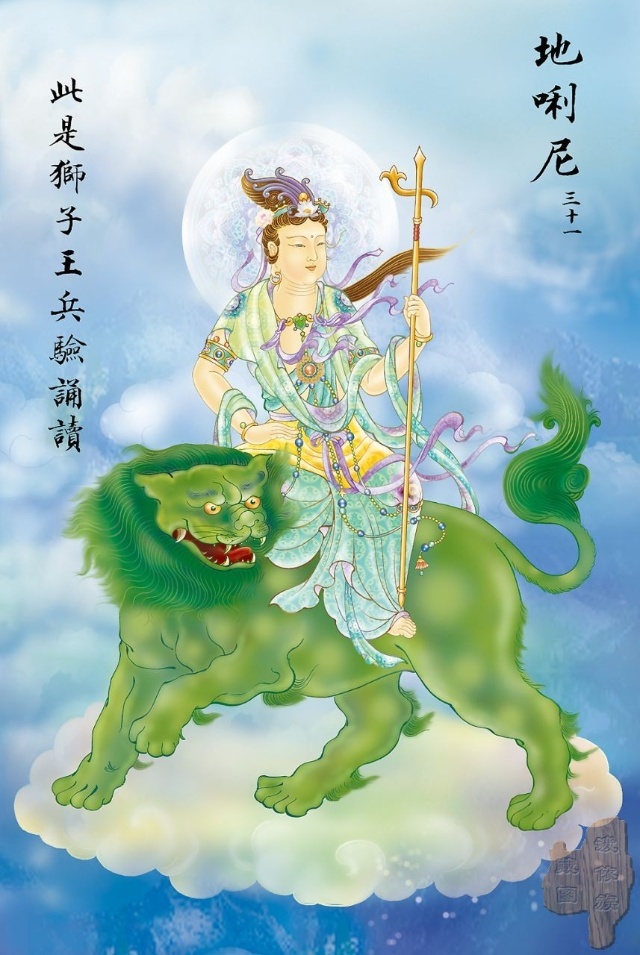 大悲咒全文观音菩萨十大愿,观音菩萨大悲咒108遍