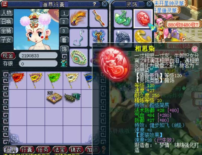 梦幻西游159万里长城展示,梦幻西游神威组万里长城