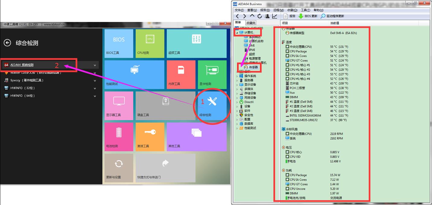 笔记本开箱验机教程下载什么软件,笔记本电脑开箱验机教程