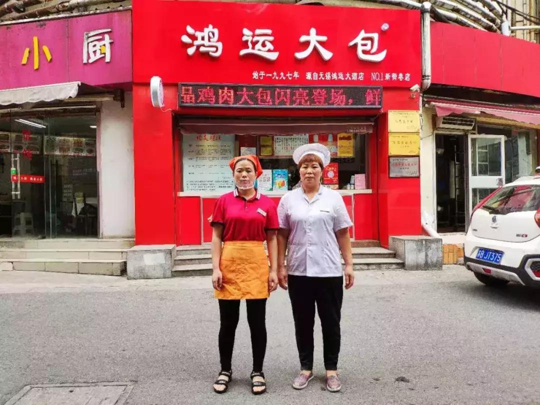 真正的无锡鸿运大包地址,无锡哪里的鸿运大包是正宗的