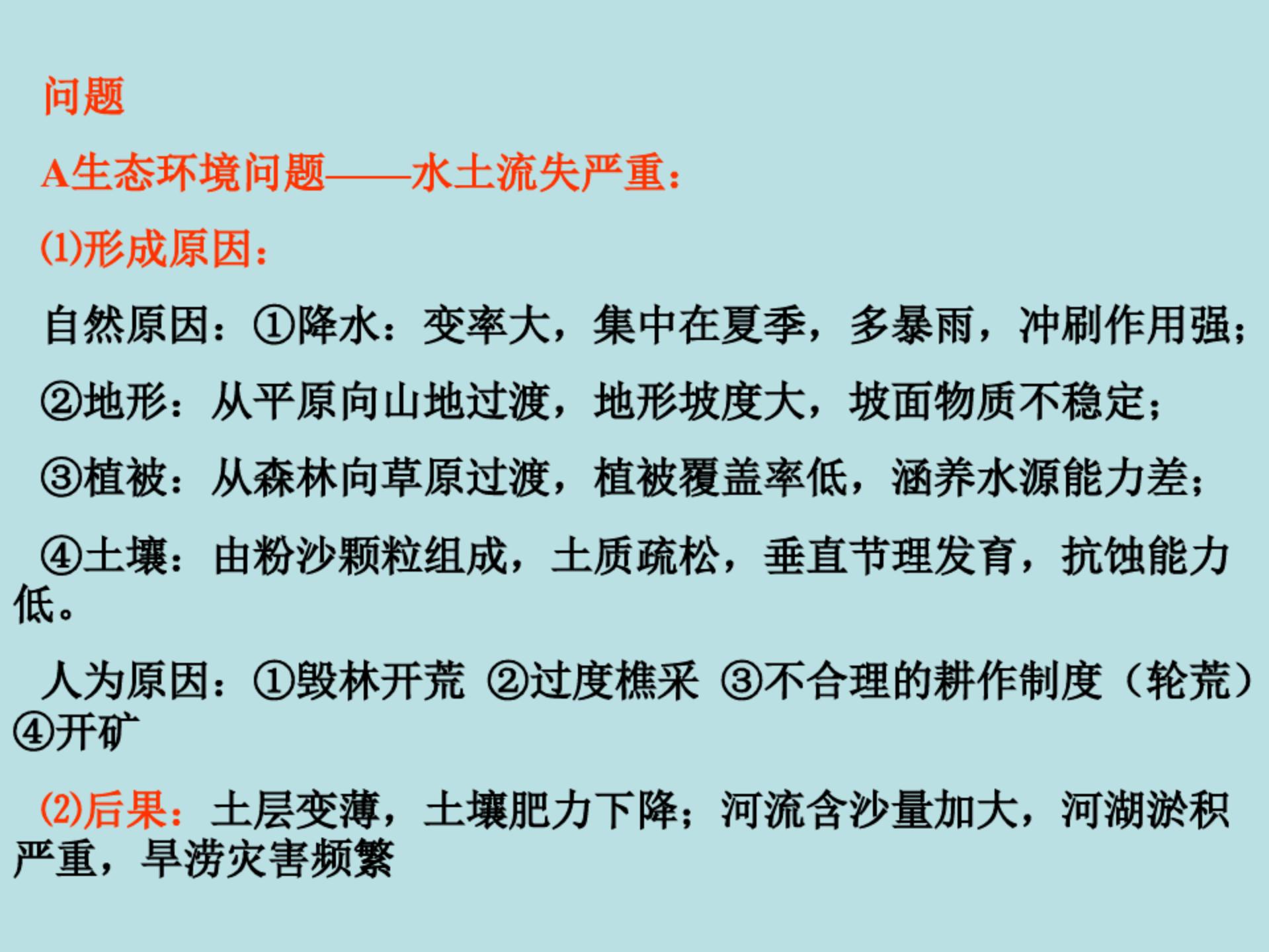 七年级地理下册美国的ppt,七年级下地理课件ppt人教版
