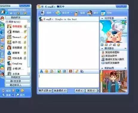 研究了20岁的QQ发现：青春还在，只是你老了