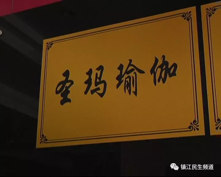 圣玛瑜伽张家港店,圣玛瑜伽无锡会所