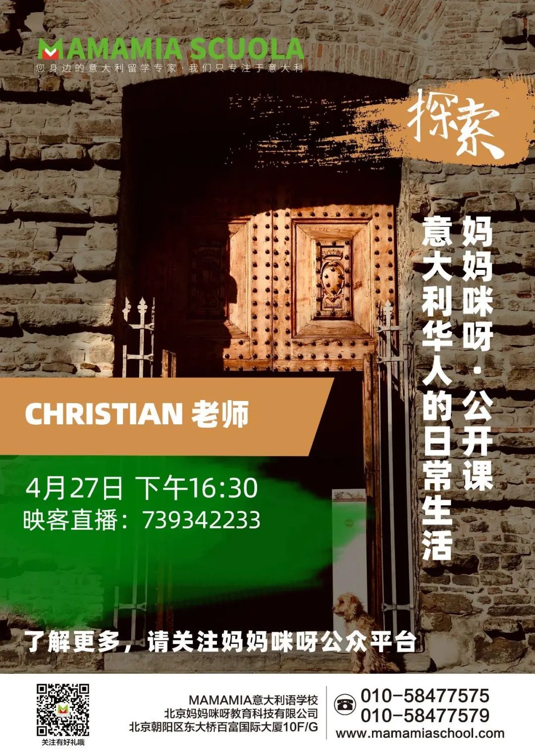 威尼斯东方大学介绍,威尼斯大学