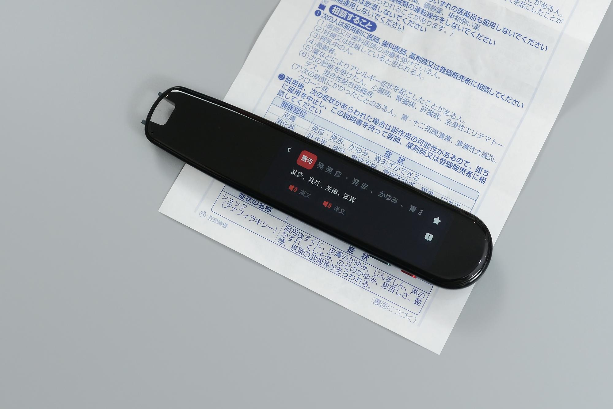 词典笔哪个口碑最好,词典笔测评科大讯飞有道阿尔法