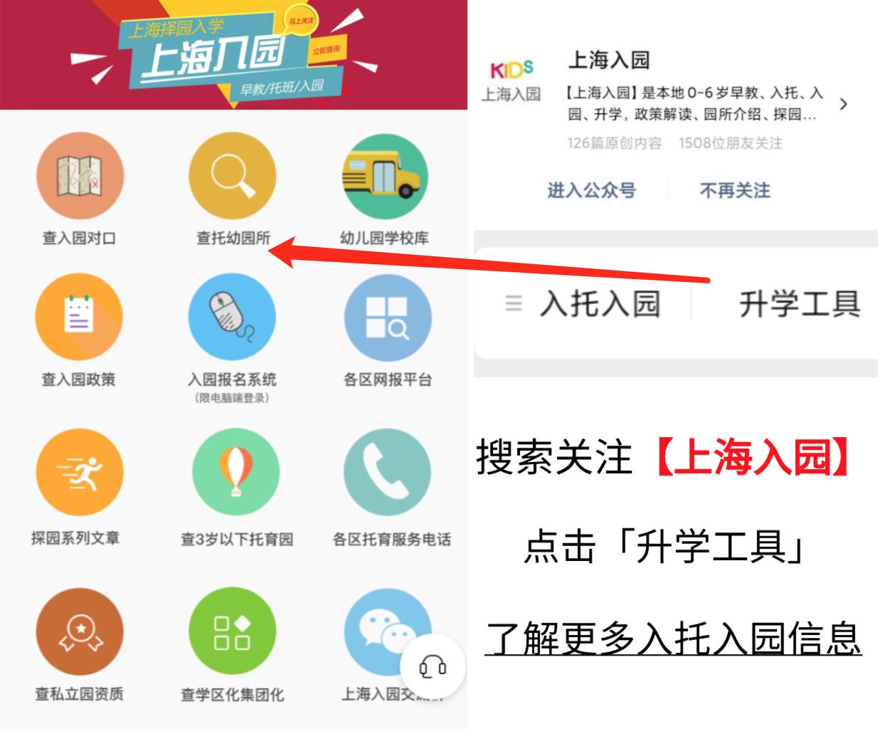 上海幼儿园收费标准明细表2021,上海二级幼儿园托班收费标准