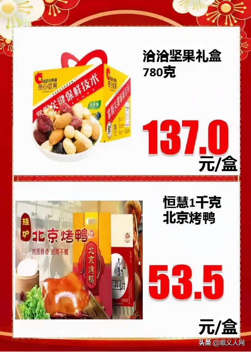 快来!有这个证件的顺义人可免费领礼品