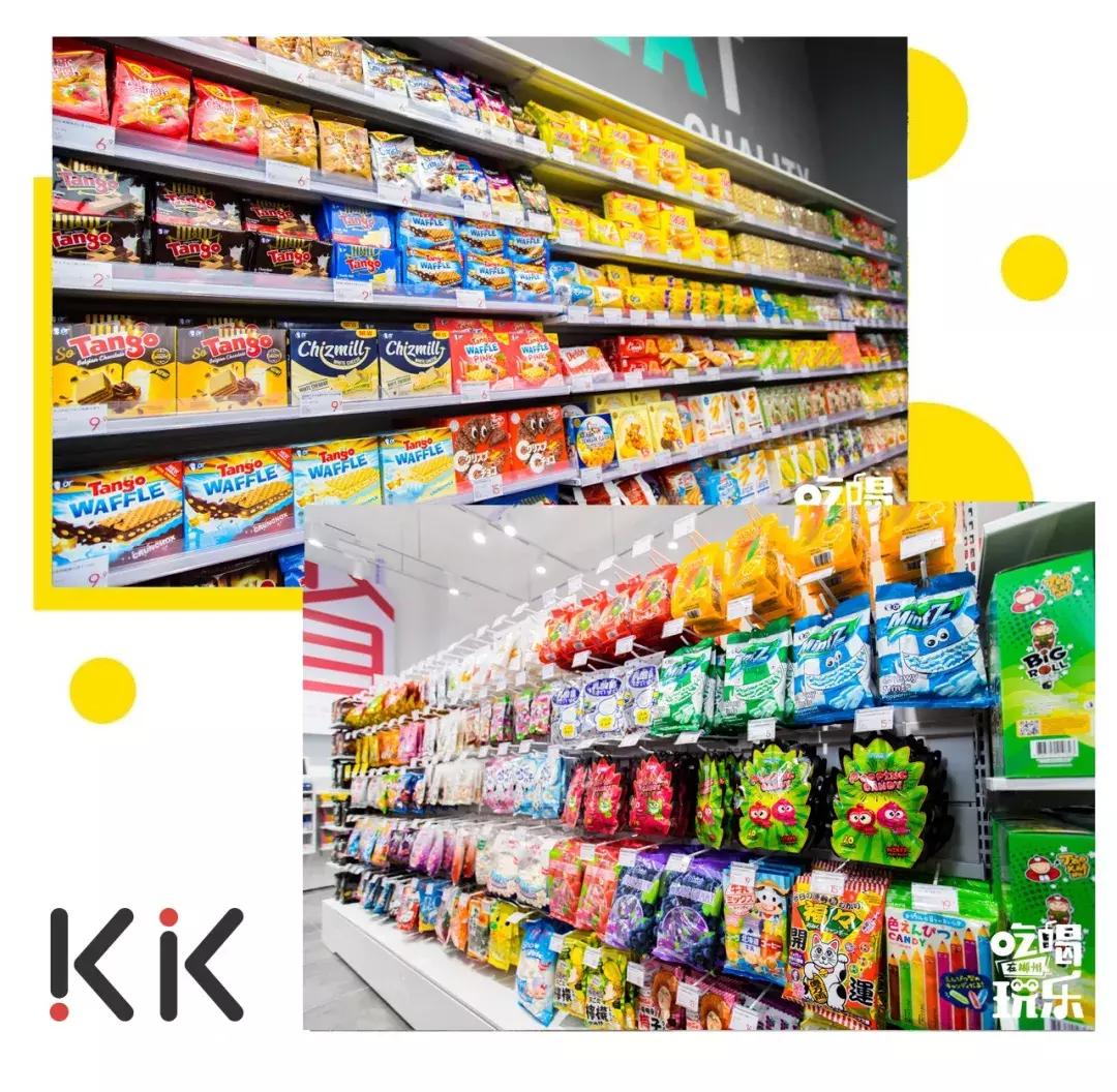 买到爽！「淘货胜地KK馆」来郴州了！豆奶免费送