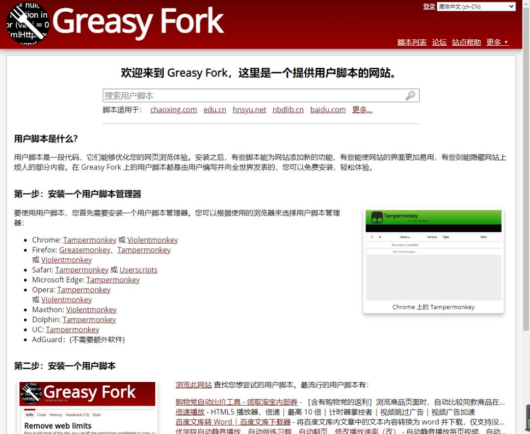 正确使用浏览器瞬间提高效率,最牛的浏览器设置