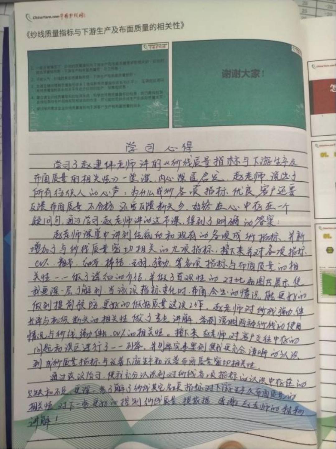 「关注」纺织学霸神仙笔记曝光终于知道牛在哪儿了？