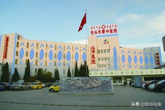 包头市扶贫医院,包头所有的医院名单