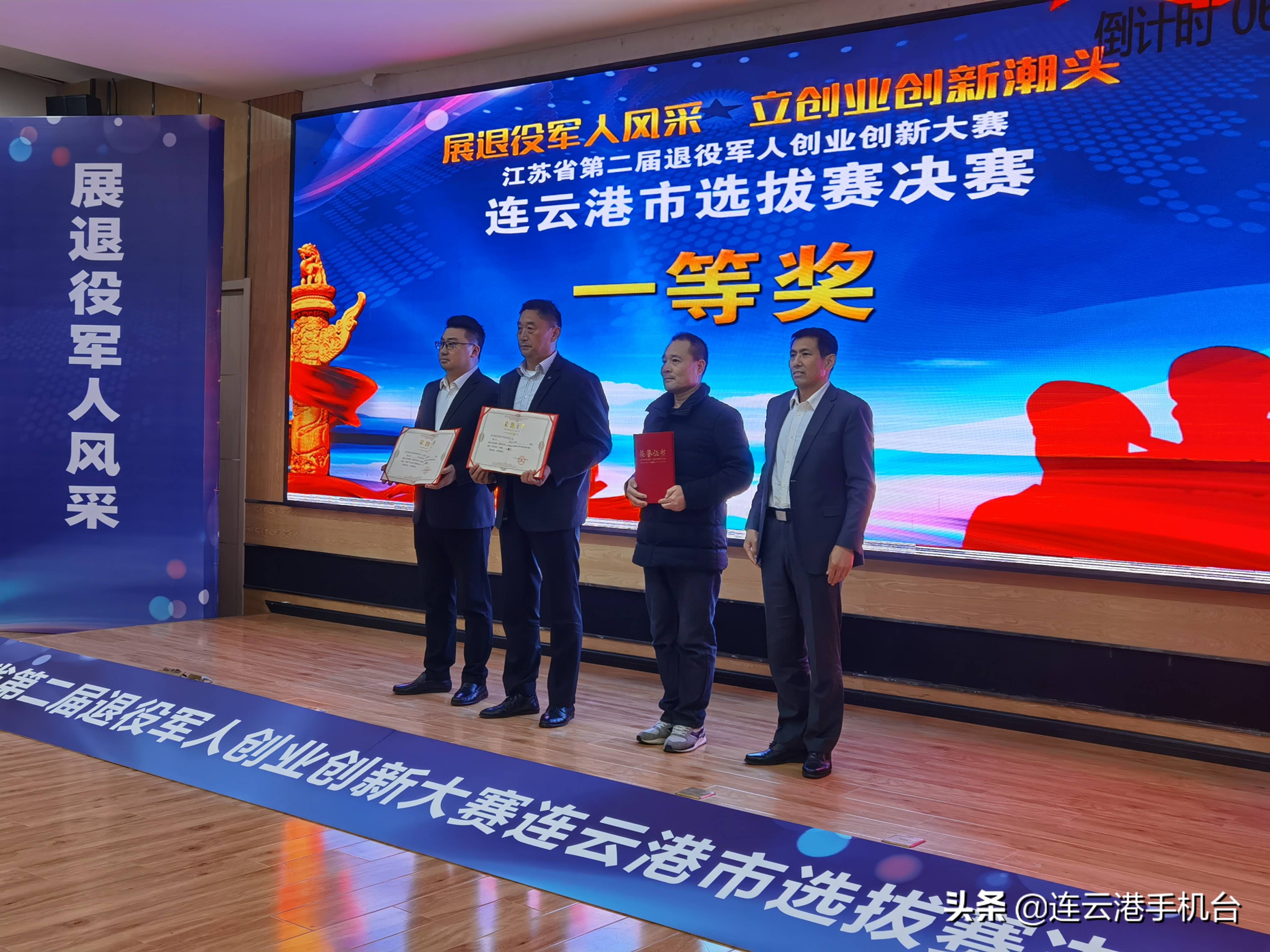 江苏省退役军人南通创新创业大赛,连云港退役军人创新创业大赛奖金