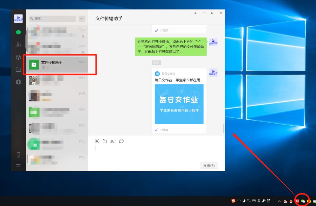 怎样在电脑上打开微信小程序,如何用电脑打开微信小程序