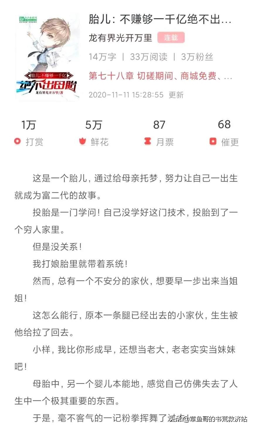 章鱼哥推文悬疑,章鱼哥神作