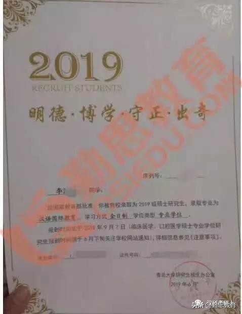 勤思佳绩：汉硕通知书来一波~